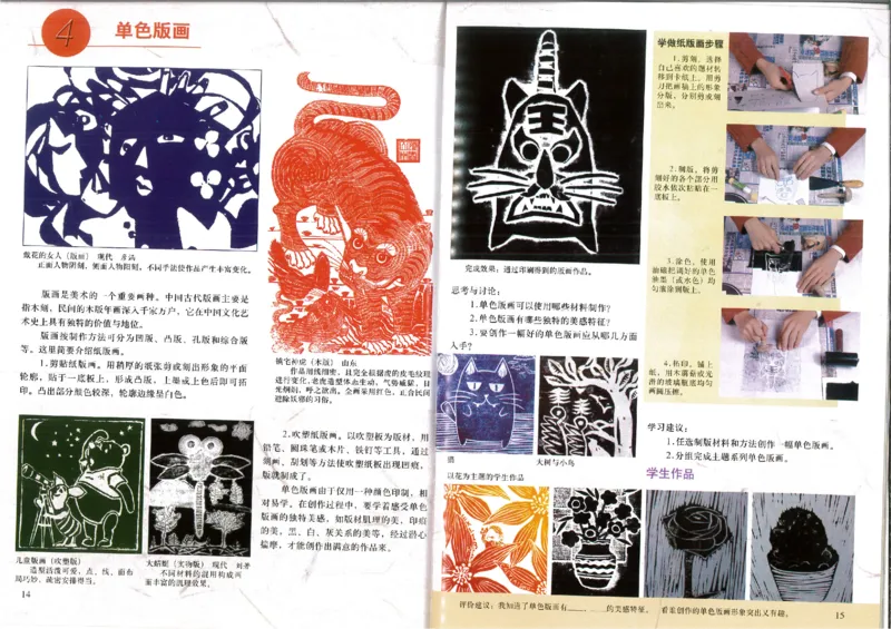 人美版初中美术八年级下册(1)_教资初高中_教资面试2025教资面试备考资料合集_教资面试资料合集_2025教资面试资料_25上教资面试-小学资料包_20教材：全册_初中_初中美术