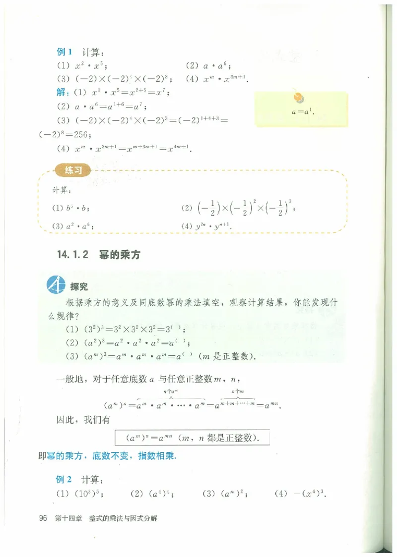 八年级－－上册(1)_教资初高中_教资面试2025教资面试备考资料合集_教资面试资料合集_2025教资面试资料_25上教资面试-小学资料包_20教材：全册_初中_初中数学