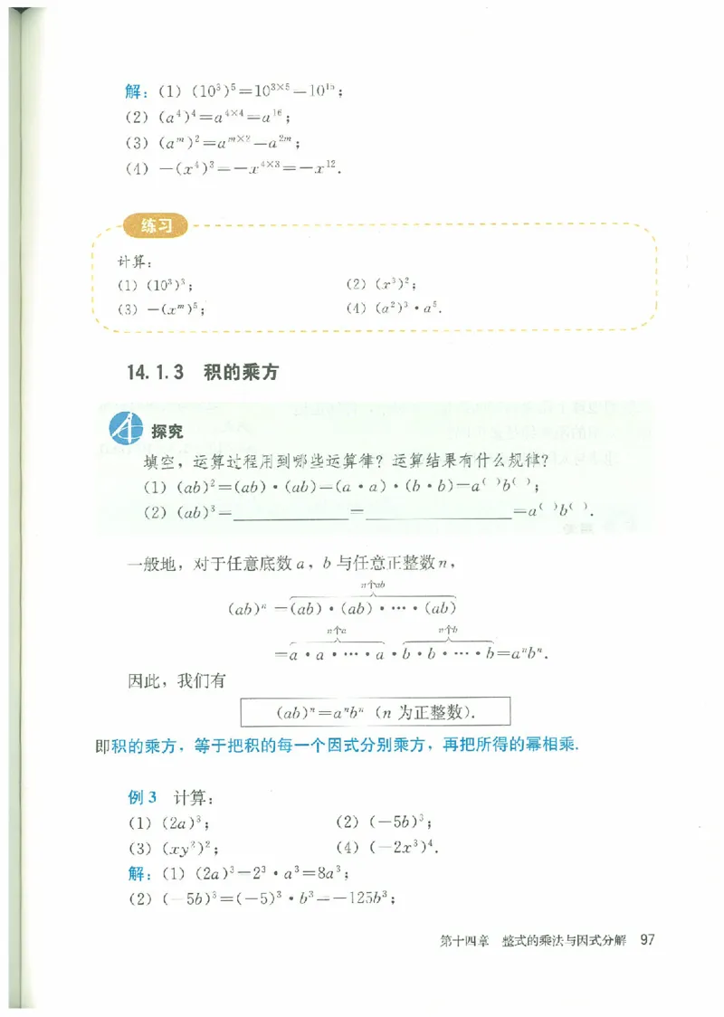 八年级－－上册(1)_教资初高中_教资面试2025教资面试备考资料合集_教资面试资料合集_2025教资面试资料_25上教资面试-小学资料包_20教材：全册_初中_初中数学