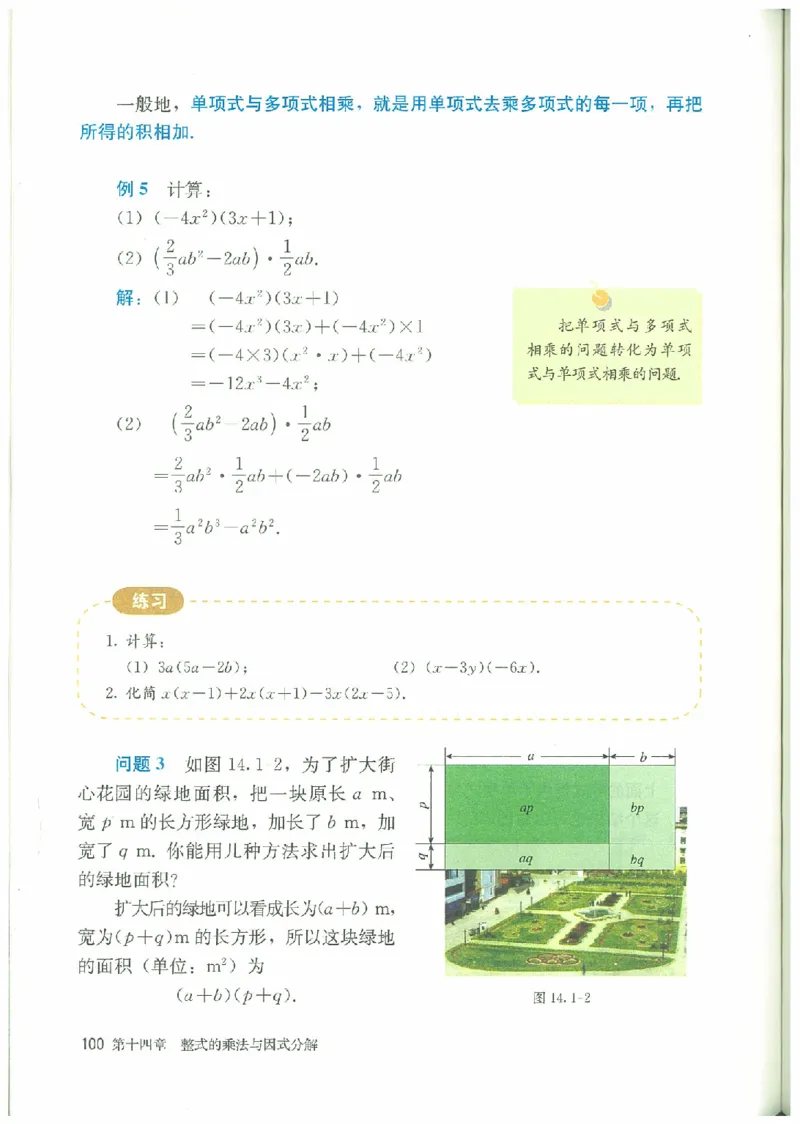 八年级－－上册(1)_教资初高中_教资面试2025教资面试备考资料合集_教资面试资料合集_2025教资面试资料_25上教资面试-小学资料包_20教材：全册_初中_初中数学