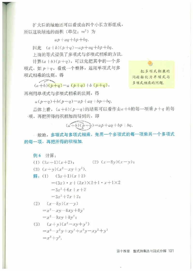 八年级－－上册(1)_教资初高中_教资面试2025教资面试备考资料合集_教资面试资料合集_2025教资面试资料_25上教资面试-小学资料包_20教材：全册_初中_初中数学