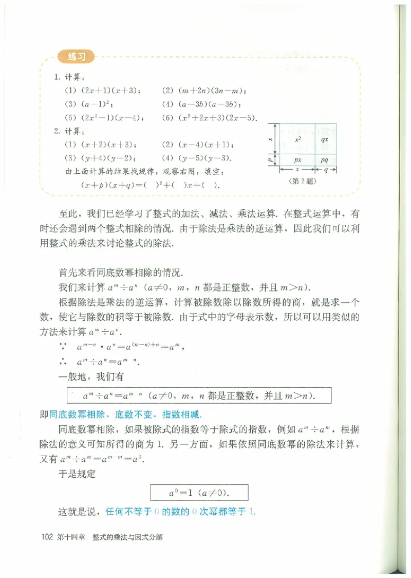 八年级－－上册(1)_教资初高中_教资面试2025教资面试备考资料合集_教资面试资料合集_2025教资面试资料_25上教资面试-小学资料包_20教材：全册_初中_初中数学