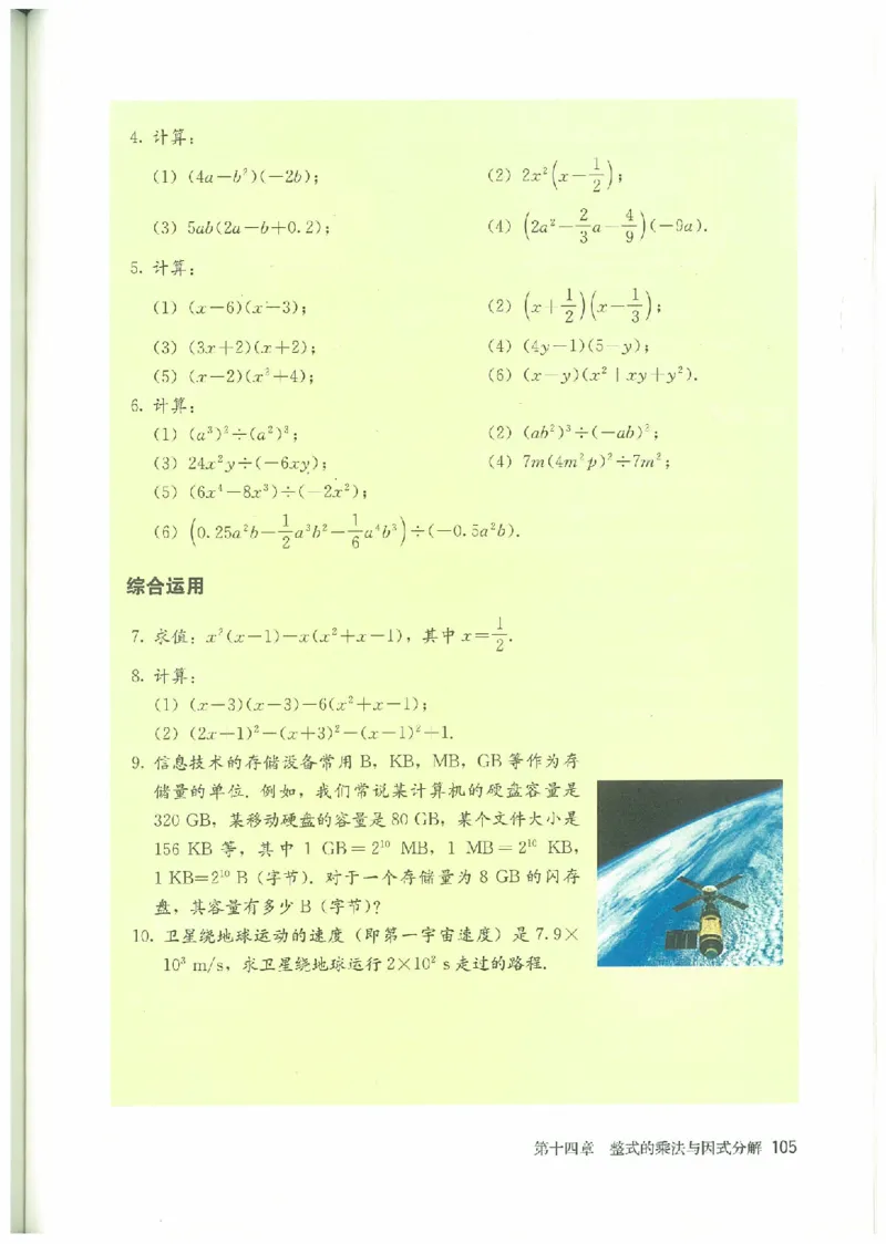 八年级－－上册(1)_教资初高中_教资面试2025教资面试备考资料合集_教资面试资料合集_2025教资面试资料_25上教资面试-小学资料包_20教材：全册_初中_初中数学