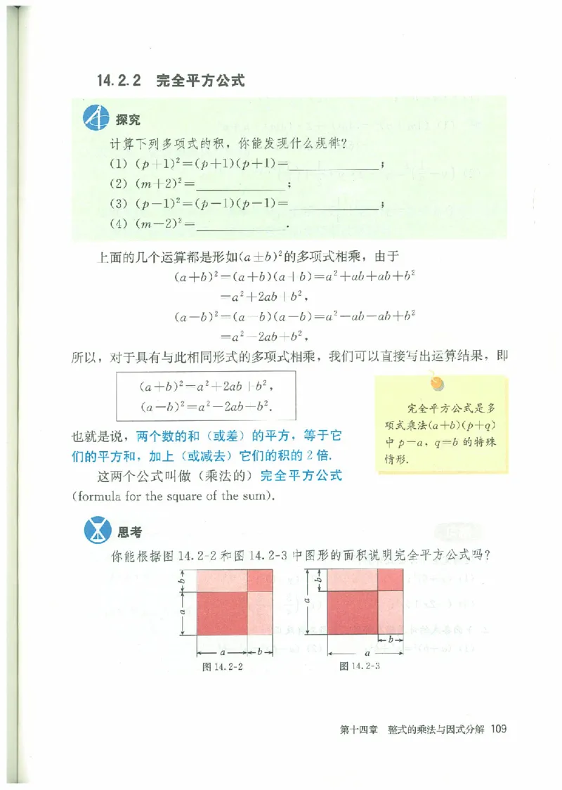 八年级－－上册(1)_教资初高中_教资面试2025教资面试备考资料合集_教资面试资料合集_2025教资面试资料_25上教资面试-小学资料包_20教材：全册_初中_初中数学