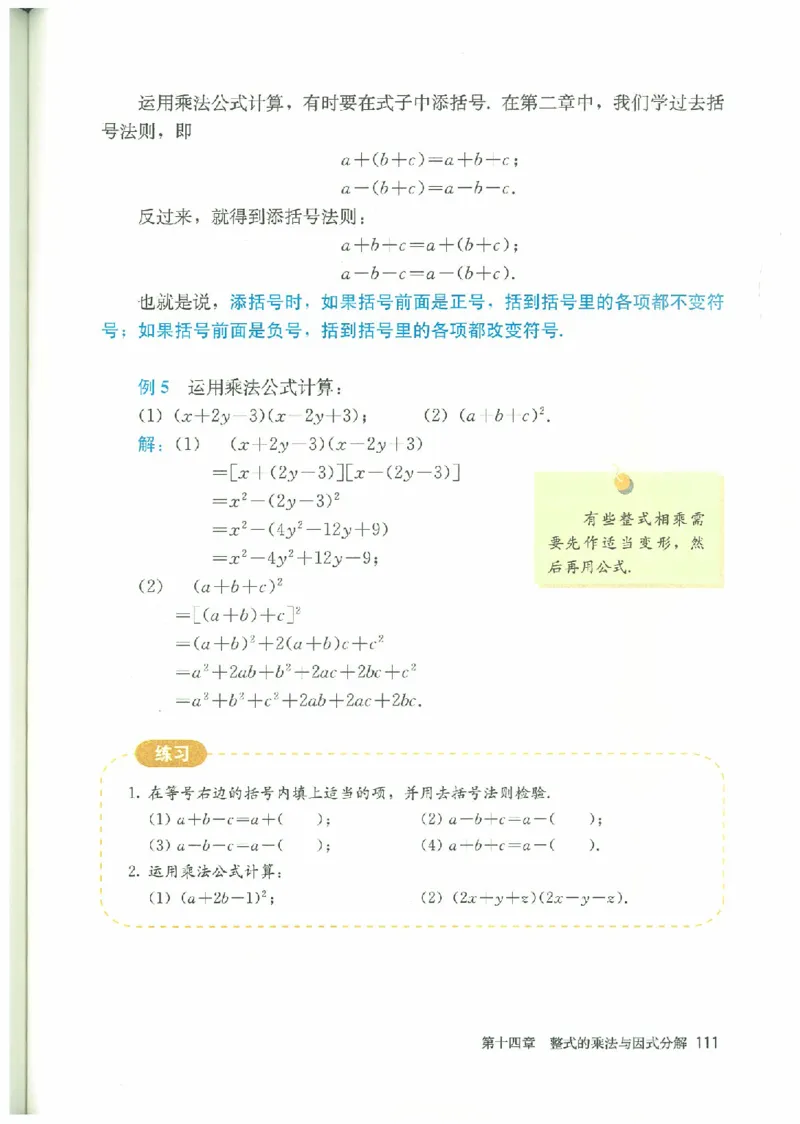 八年级－－上册(1)_教资初高中_教资面试2025教资面试备考资料合集_教资面试资料合集_2025教资面试资料_25上教资面试-小学资料包_20教材：全册_初中_初中数学
