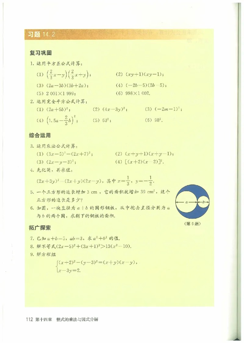 八年级－－上册(1)_教资初高中_教资面试2025教资面试备考资料合集_教资面试资料合集_2025教资面试资料_25上教资面试-小学资料包_20教材：全册_初中_初中数学