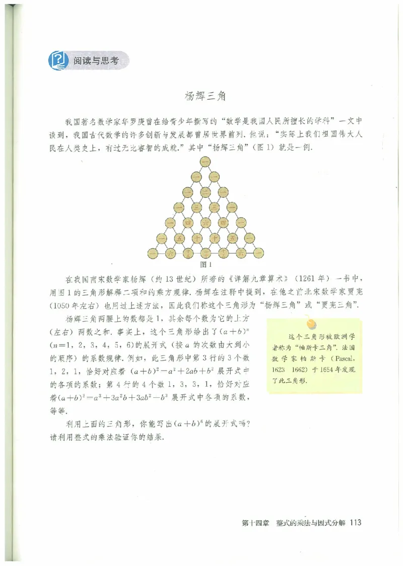 八年级－－上册(1)_教资初高中_教资面试2025教资面试备考资料合集_教资面试资料合集_2025教资面试资料_25上教资面试-小学资料包_20教材：全册_初中_初中数学