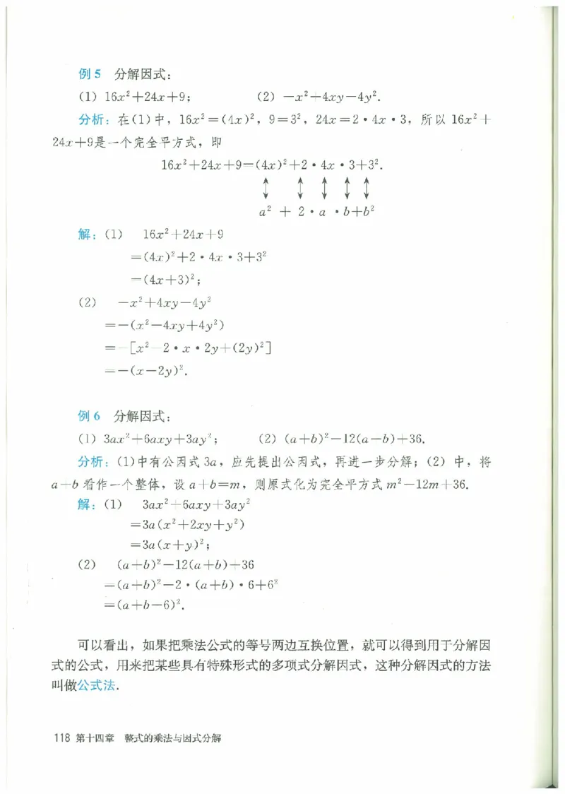 八年级－－上册(1)_教资初高中_教资面试2025教资面试备考资料合集_教资面试资料合集_2025教资面试资料_25上教资面试-小学资料包_20教材：全册_初中_初中数学