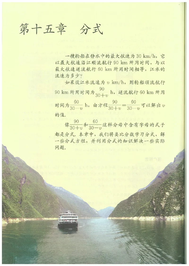 八年级－－上册(1)_教资初高中_教资面试2025教资面试备考资料合集_教资面试资料合集_2025教资面试资料_25上教资面试-小学资料包_20教材：全册_初中_初中数学