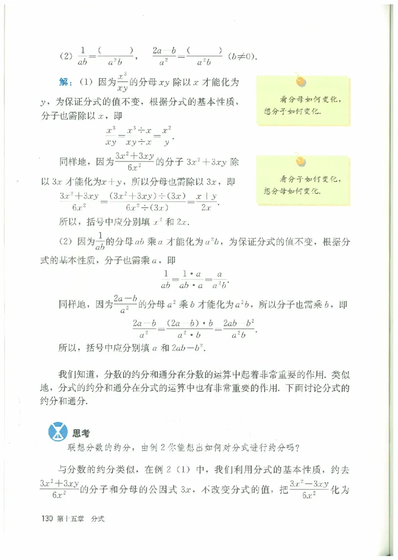 八年级－－上册(1)_教资初高中_教资面试2025教资面试备考资料合集_教资面试资料合集_2025教资面试资料_25上教资面试-小学资料包_20教材：全册_初中_初中数学