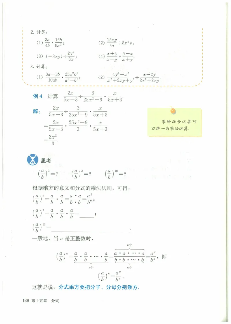 八年级－－上册(1)_教资初高中_教资面试2025教资面试备考资料合集_教资面试资料合集_2025教资面试资料_25上教资面试-小学资料包_20教材：全册_初中_初中数学