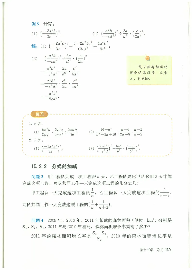 八年级－－上册(1)_教资初高中_教资面试2025教资面试备考资料合集_教资面试资料合集_2025教资面试资料_25上教资面试-小学资料包_20教材：全册_初中_初中数学