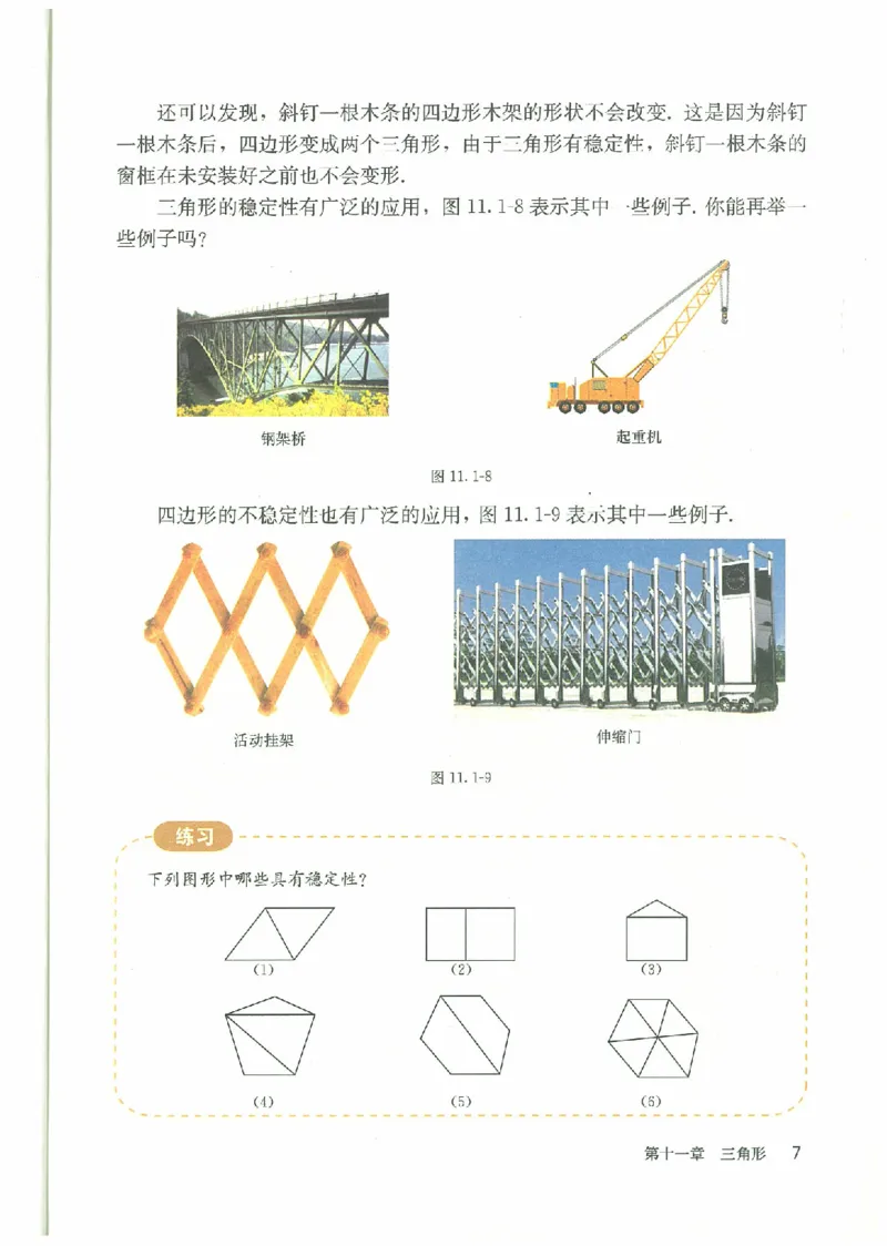 八年级－－上册(1)_教资初高中_教资面试2025教资面试备考资料合集_教资面试资料合集_2025教资面试资料_25上教资面试-小学资料包_20教材：全册_初中_初中数学