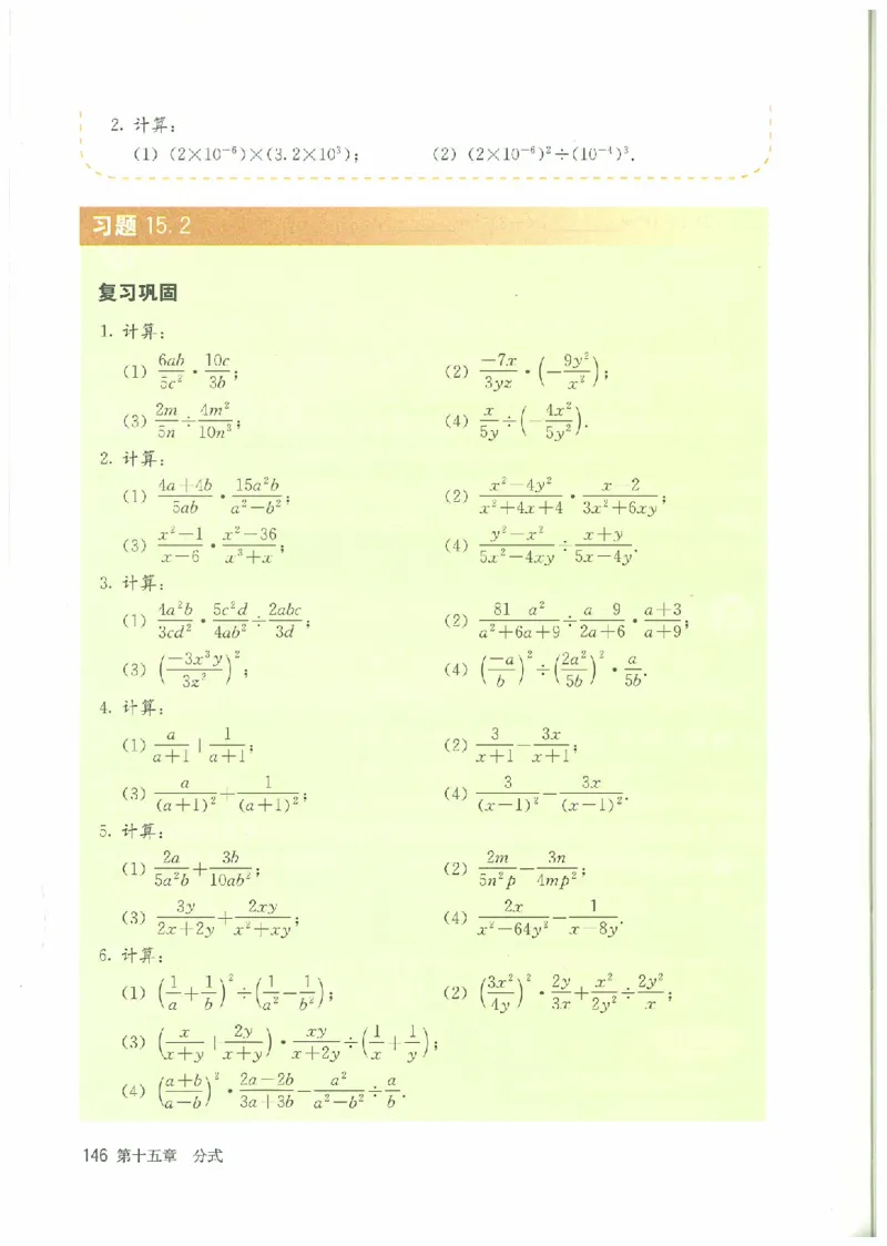 八年级－－上册(1)_教资初高中_教资面试2025教资面试备考资料合集_教资面试资料合集_2025教资面试资料_25上教资面试-小学资料包_20教材：全册_初中_初中数学