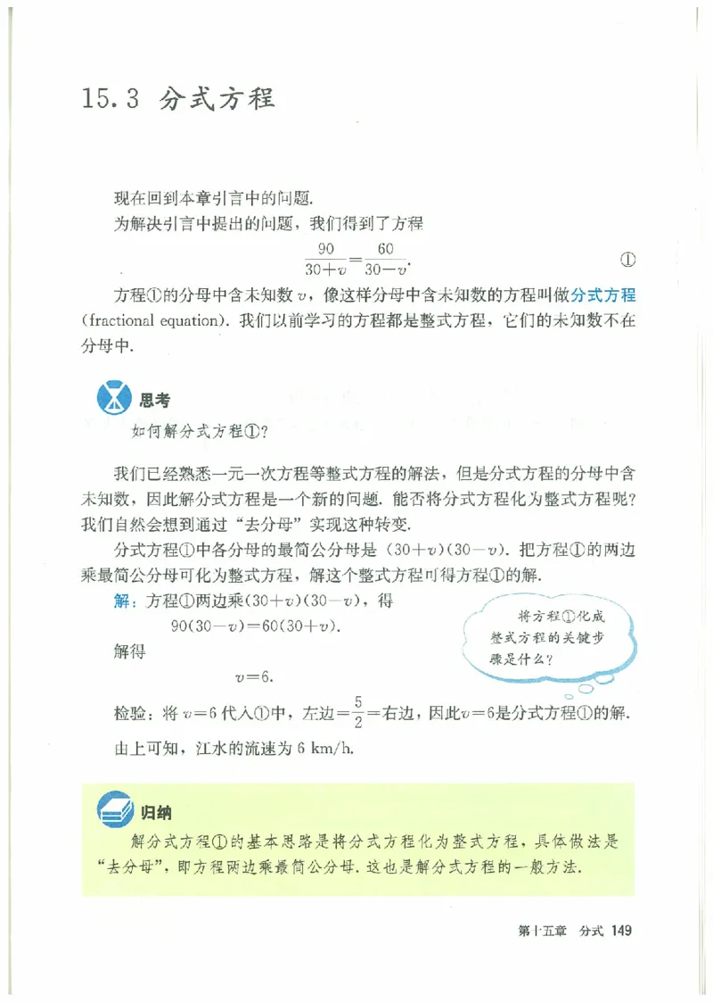 八年级－－上册(1)_教资初高中_教资面试2025教资面试备考资料合集_教资面试资料合集_2025教资面试资料_25上教资面试-小学资料包_20教材：全册_初中_初中数学