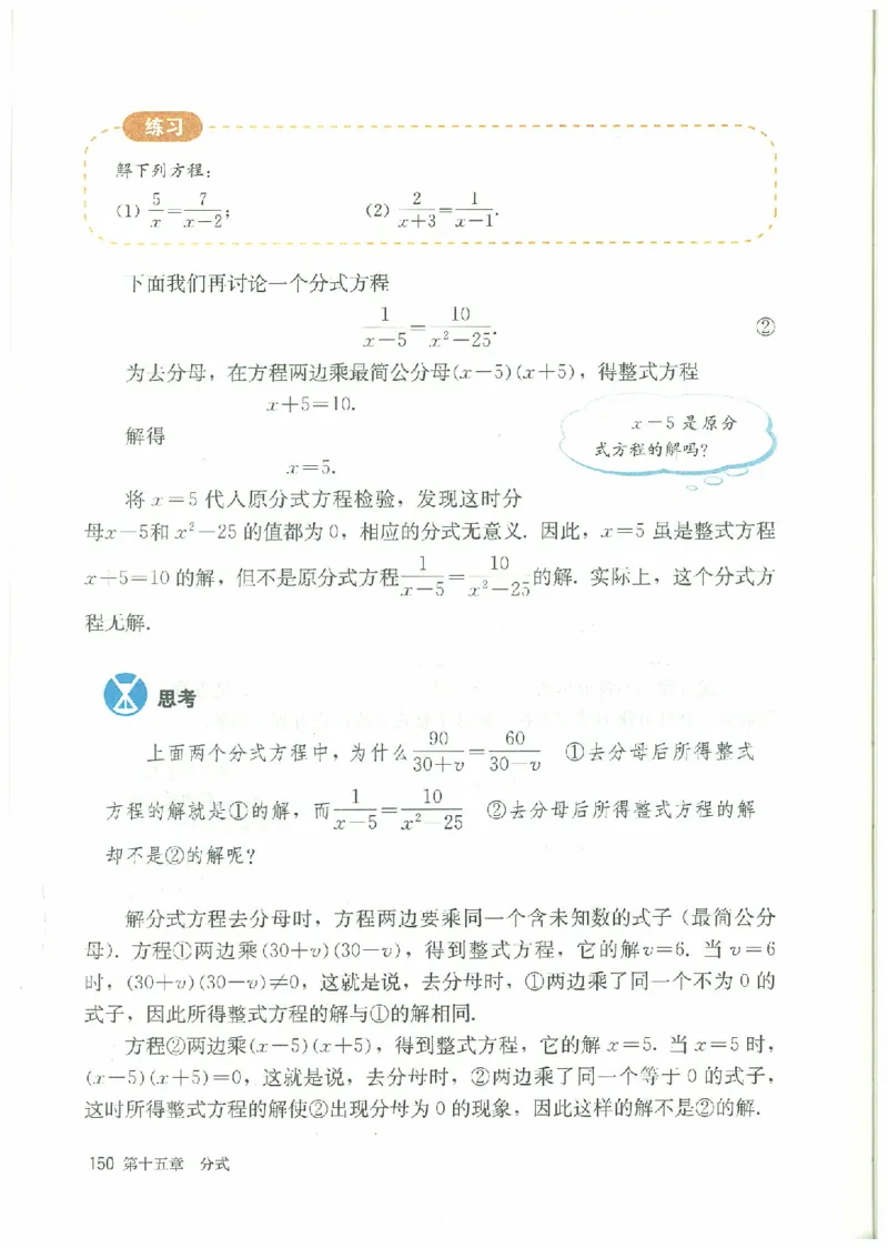 八年级－－上册(1)_教资初高中_教资面试2025教资面试备考资料合集_教资面试资料合集_2025教资面试资料_25上教资面试-小学资料包_20教材：全册_初中_初中数学
