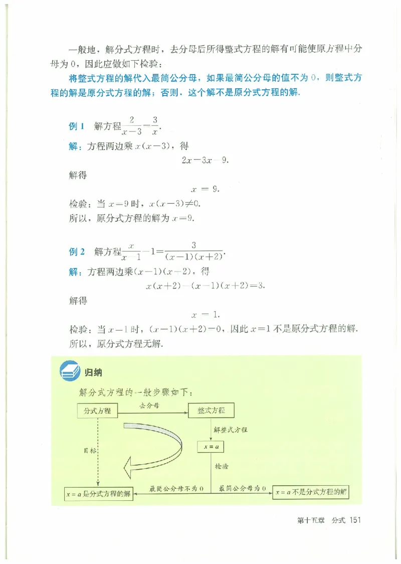 八年级－－上册(1)_教资初高中_教资面试2025教资面试备考资料合集_教资面试资料合集_2025教资面试资料_25上教资面试-小学资料包_20教材：全册_初中_初中数学