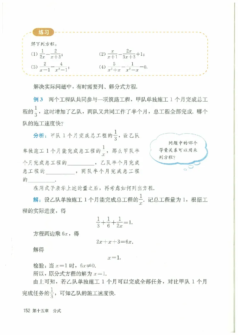 八年级－－上册(1)_教资初高中_教资面试2025教资面试备考资料合集_教资面试资料合集_2025教资面试资料_25上教资面试-小学资料包_20教材：全册_初中_初中数学
