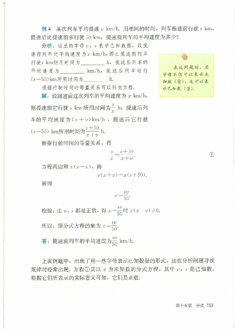 八年级－－上册(1)_教资初高中_教资面试2025教资面试备考资料合集_教资面试资料合集_2025教资面试资料_25上教资面试-小学资料包_20教材：全册_初中_初中数学
