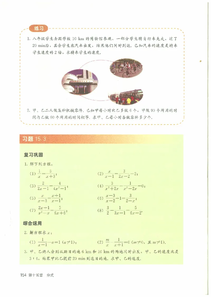 八年级－－上册(1)_教资初高中_教资面试2025教资面试备考资料合集_教资面试资料合集_2025教资面试资料_25上教资面试-小学资料包_20教材：全册_初中_初中数学
