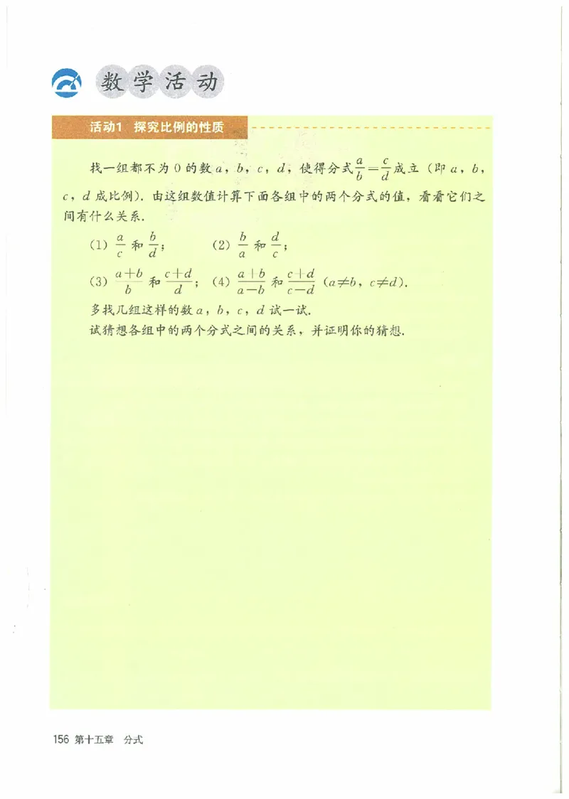 八年级－－上册(1)_教资初高中_教资面试2025教资面试备考资料合集_教资面试资料合集_2025教资面试资料_25上教资面试-小学资料包_20教材：全册_初中_初中数学