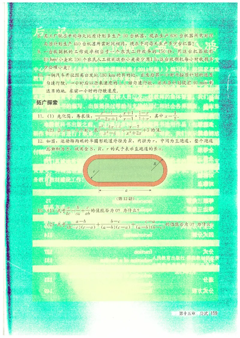 八年级－－上册(1)_教资初高中_教资面试2025教资面试备考资料合集_教资面试资料合集_2025教资面试资料_25上教资面试-小学资料包_20教材：全册_初中_初中数学