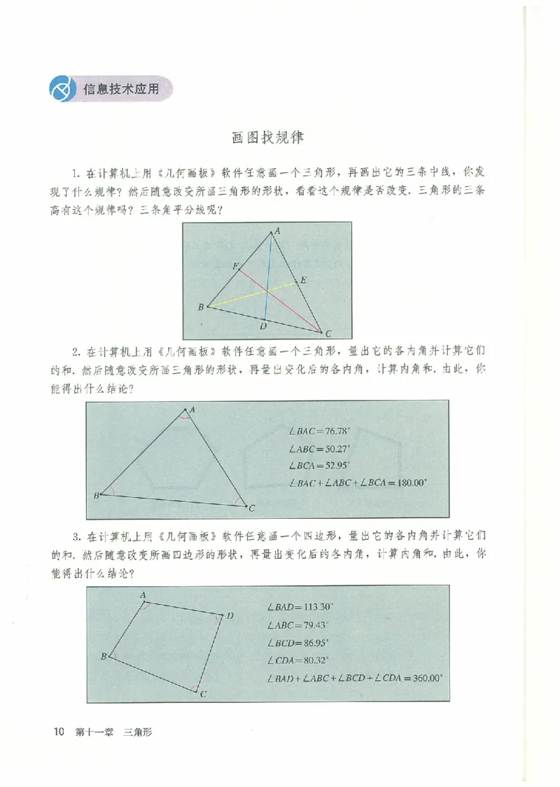 八年级－－上册(1)_教资初高中_教资面试2025教资面试备考资料合集_教资面试资料合集_2025教资面试资料_25上教资面试-小学资料包_20教材：全册_初中_初中数学