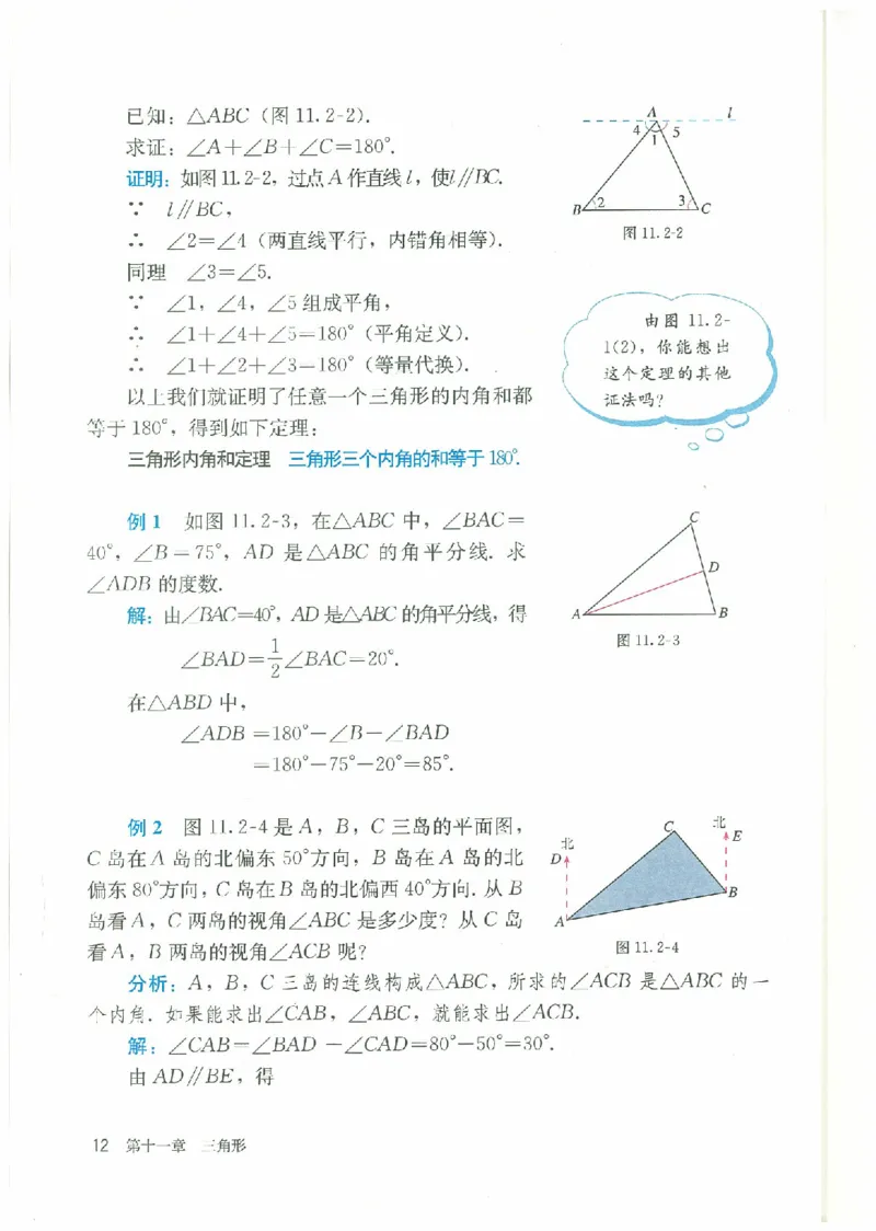 八年级－－上册(1)_教资初高中_教资面试2025教资面试备考资料合集_教资面试资料合集_2025教资面试资料_25上教资面试-小学资料包_20教材：全册_初中_初中数学