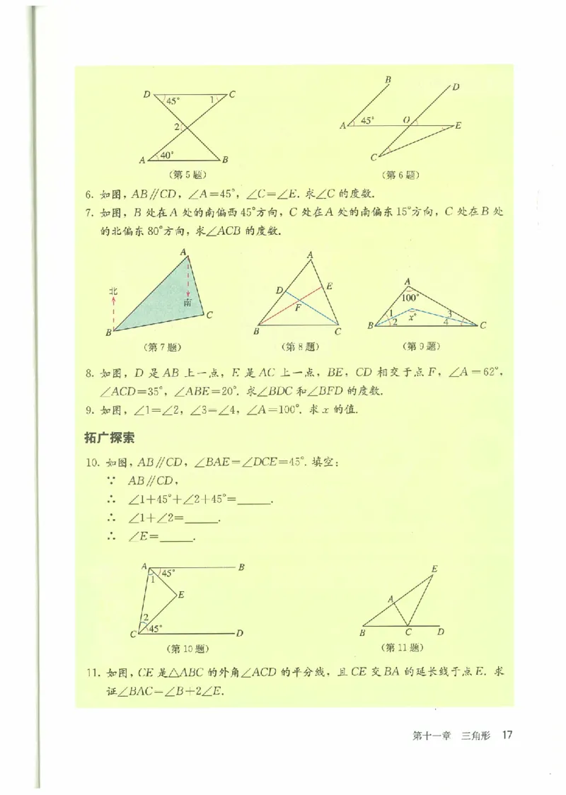 八年级－－上册(1)_教资初高中_教资面试2025教资面试备考资料合集_教资面试资料合集_2025教资面试资料_25上教资面试-小学资料包_20教材：全册_初中_初中数学