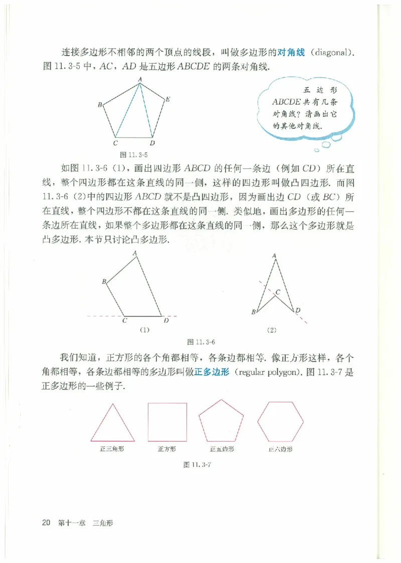 八年级－－上册(1)_教资初高中_教资面试2025教资面试备考资料合集_教资面试资料合集_2025教资面试资料_25上教资面试-小学资料包_20教材：全册_初中_初中数学