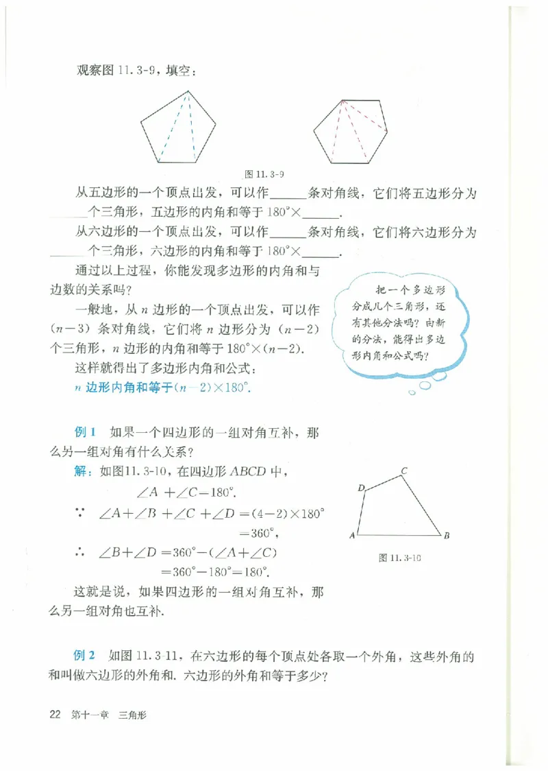 八年级－－上册(1)_教资初高中_教资面试2025教资面试备考资料合集_教资面试资料合集_2025教资面试资料_25上教资面试-小学资料包_20教材：全册_初中_初中数学