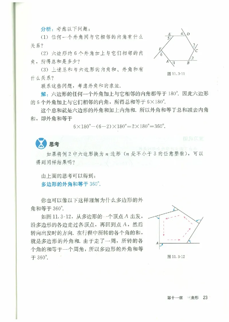 八年级－－上册(1)_教资初高中_教资面试2025教资面试备考资料合集_教资面试资料合集_2025教资面试资料_25上教资面试-小学资料包_20教材：全册_初中_初中数学