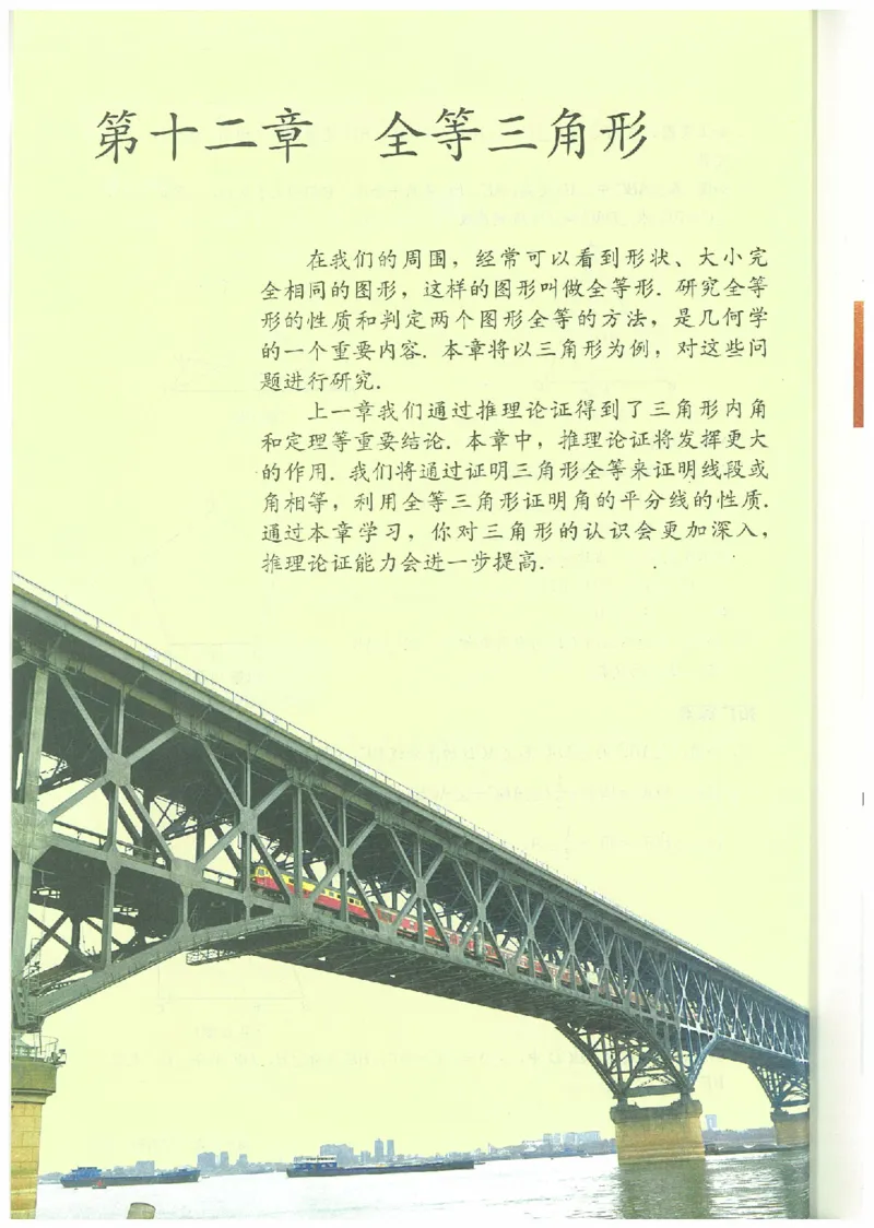 八年级－－上册(1)_教资初高中_教资面试2025教资面试备考资料合集_教资面试资料合集_2025教资面试资料_25上教资面试-小学资料包_20教材：全册_初中_初中数学