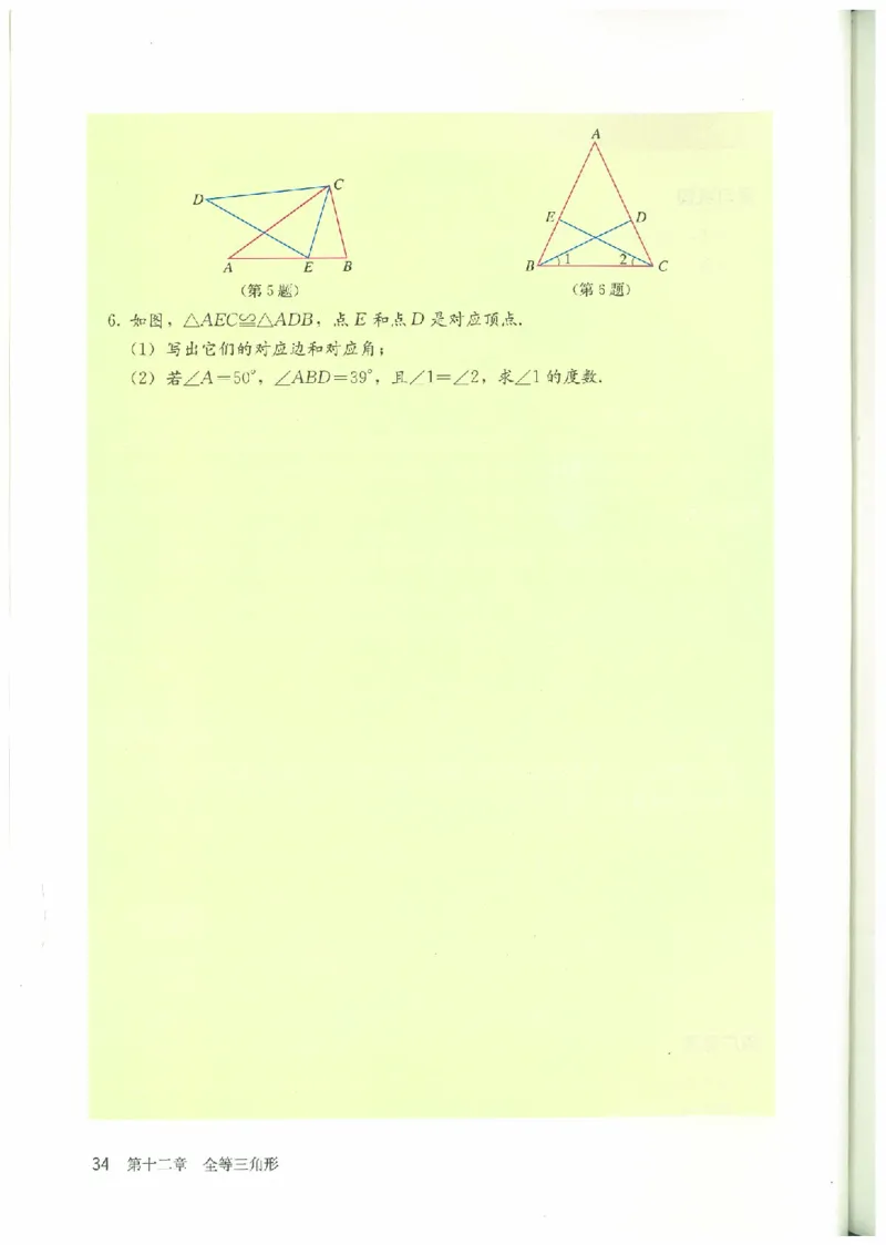 八年级－－上册(1)_教资初高中_教资面试2025教资面试备考资料合集_教资面试资料合集_2025教资面试资料_25上教资面试-小学资料包_20教材：全册_初中_初中数学