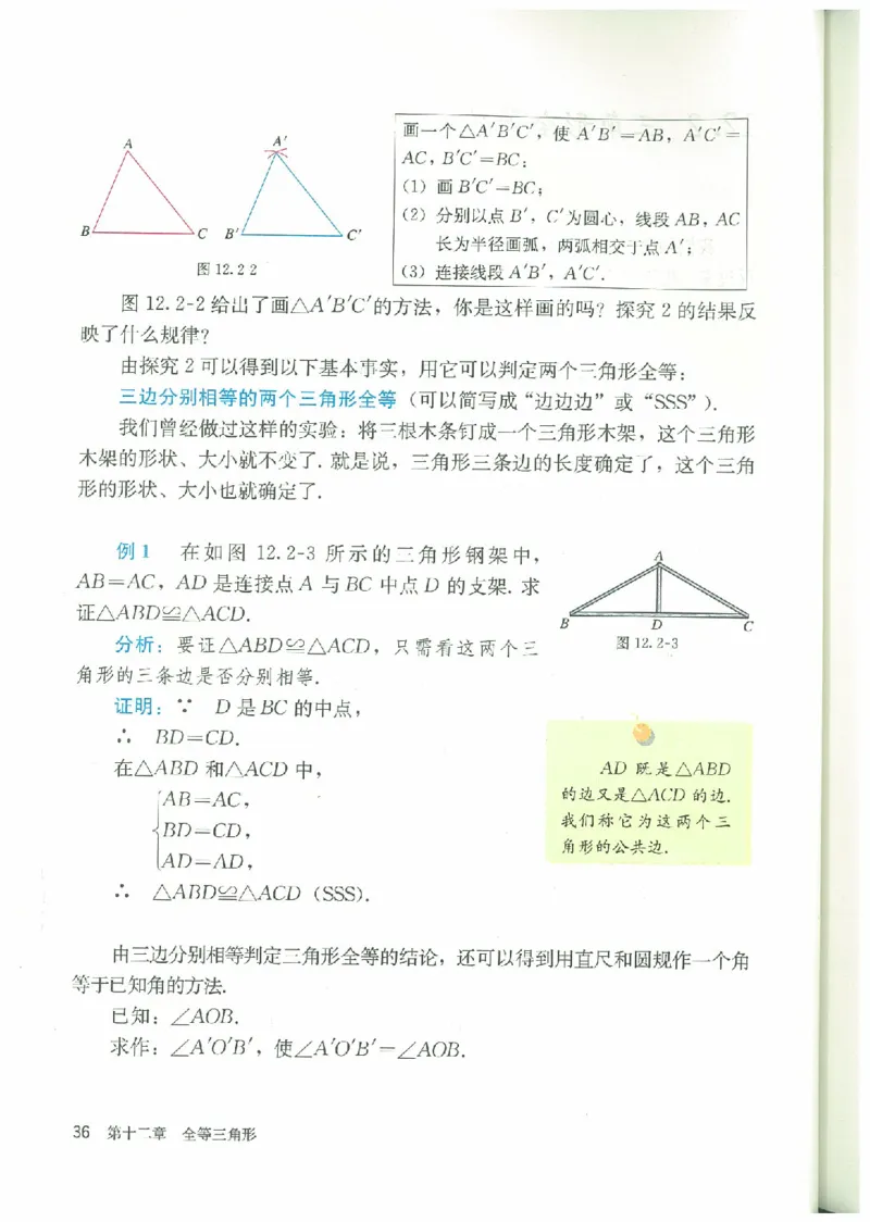 八年级－－上册(1)_教资初高中_教资面试2025教资面试备考资料合集_教资面试资料合集_2025教资面试资料_25上教资面试-小学资料包_20教材：全册_初中_初中数学