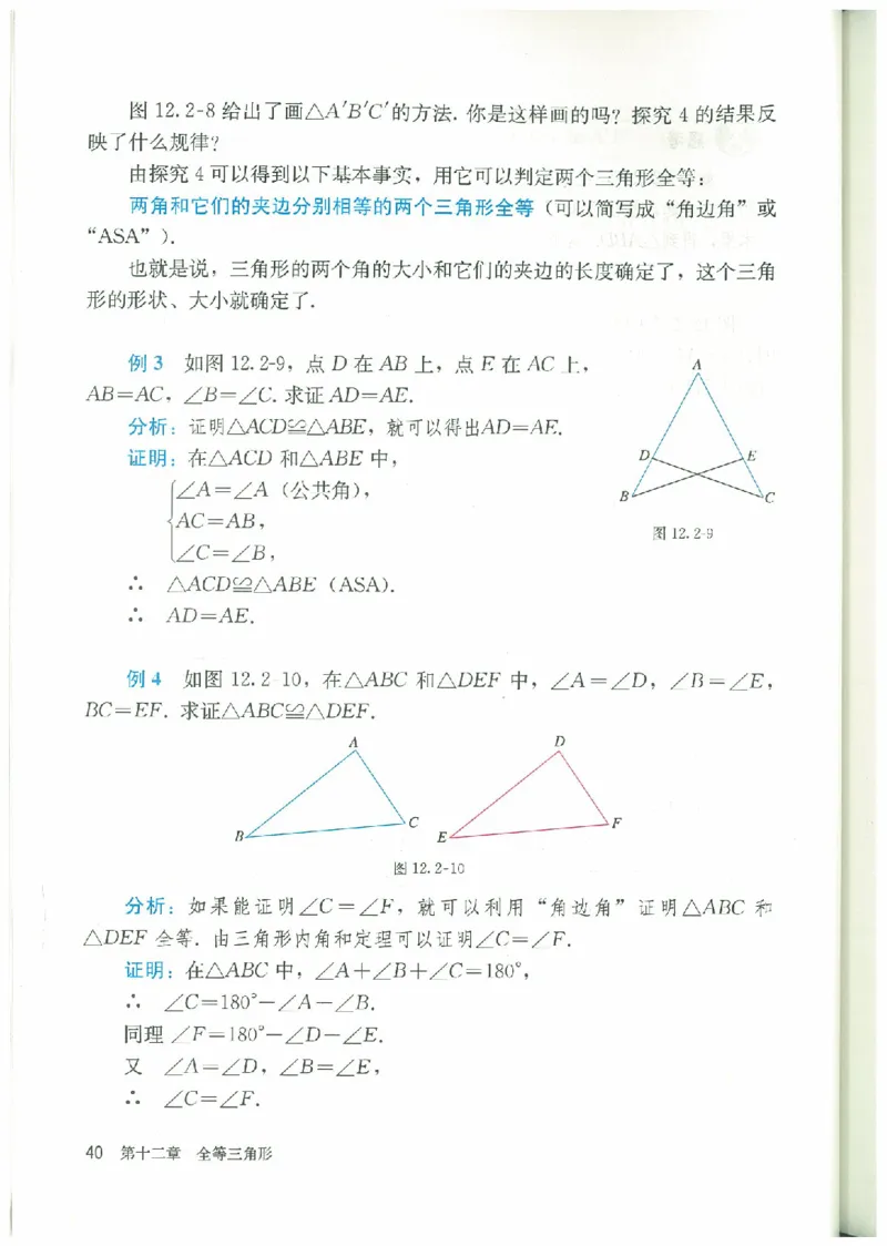 八年级－－上册(1)_教资初高中_教资面试2025教资面试备考资料合集_教资面试资料合集_2025教资面试资料_25上教资面试-小学资料包_20教材：全册_初中_初中数学