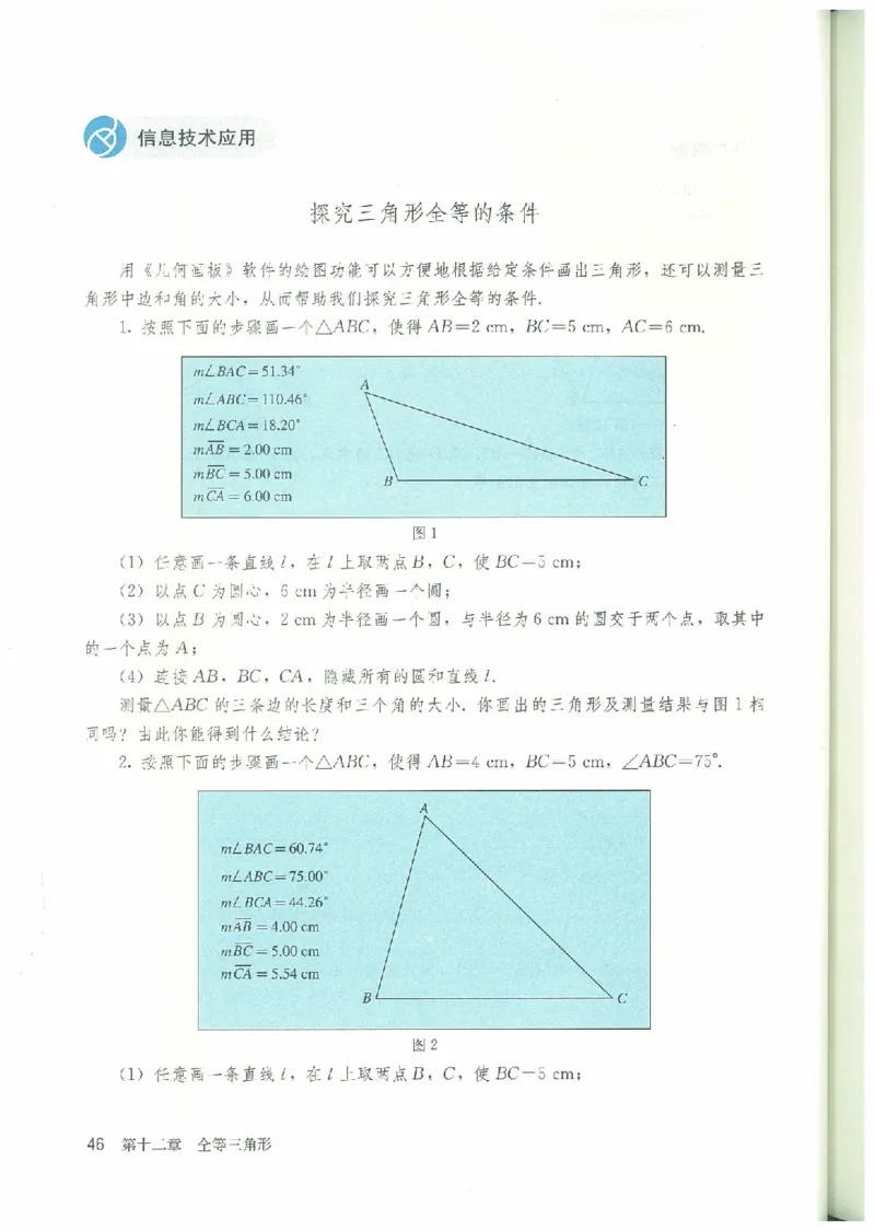 八年级－－上册(1)_教资初高中_教资面试2025教资面试备考资料合集_教资面试资料合集_2025教资面试资料_25上教资面试-小学资料包_20教材：全册_初中_初中数学