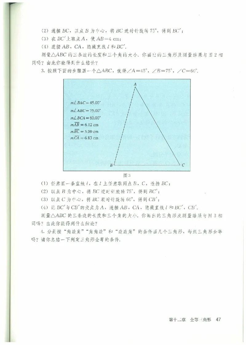 八年级－－上册(1)_教资初高中_教资面试2025教资面试备考资料合集_教资面试资料合集_2025教资面试资料_25上教资面试-小学资料包_20教材：全册_初中_初中数学