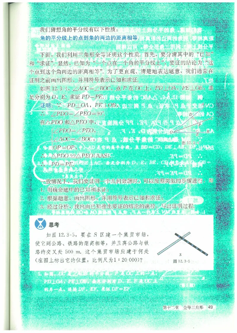 八年级－－上册(1)_教资初高中_教资面试2025教资面试备考资料合集_教资面试资料合集_2025教资面试资料_25上教资面试-小学资料包_20教材：全册_初中_初中数学