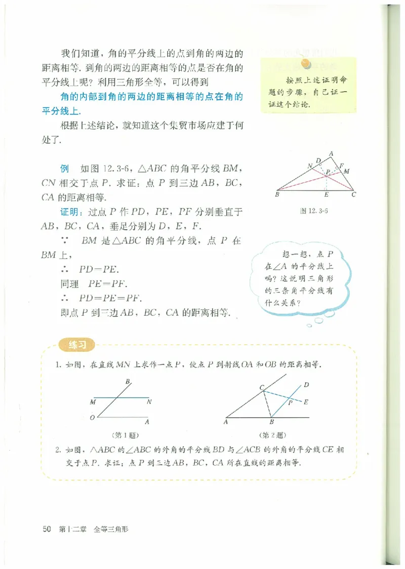 八年级－－上册(1)_教资初高中_教资面试2025教资面试备考资料合集_教资面试资料合集_2025教资面试资料_25上教资面试-小学资料包_20教材：全册_初中_初中数学