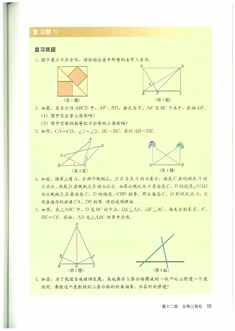 八年级－－上册(1)_教资初高中_教资面试2025教资面试备考资料合集_教资面试资料合集_2025教资面试资料_25上教资面试-小学资料包_20教材：全册_初中_初中数学