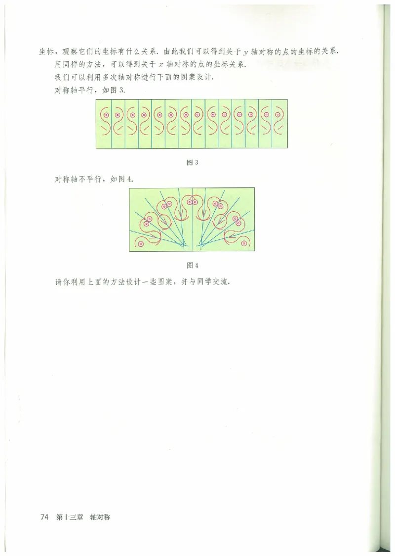 八年级－－上册(1)_教资初高中_教资面试2025教资面试备考资料合集_教资面试资料合集_2025教资面试资料_25上教资面试-小学资料包_20教材：全册_初中_初中数学