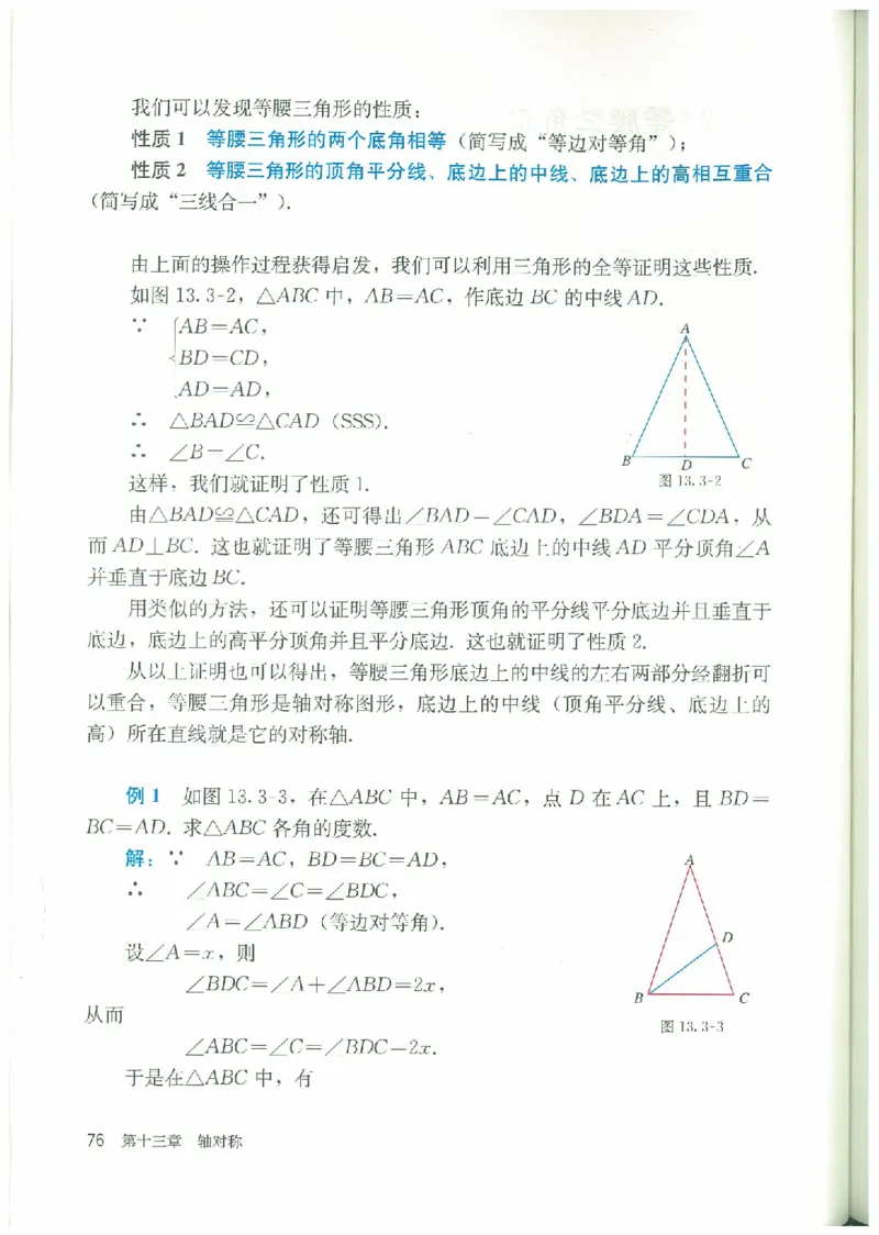 八年级－－上册(1)_教资初高中_教资面试2025教资面试备考资料合集_教资面试资料合集_2025教资面试资料_25上教资面试-小学资料包_20教材：全册_初中_初中数学