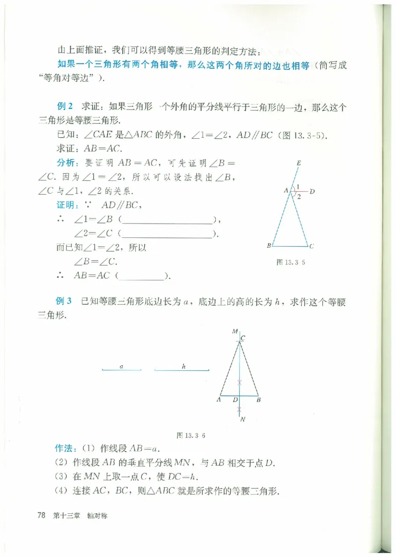 八年级－－上册(1)_教资初高中_教资面试2025教资面试备考资料合集_教资面试资料合集_2025教资面试资料_25上教资面试-小学资料包_20教材：全册_初中_初中数学