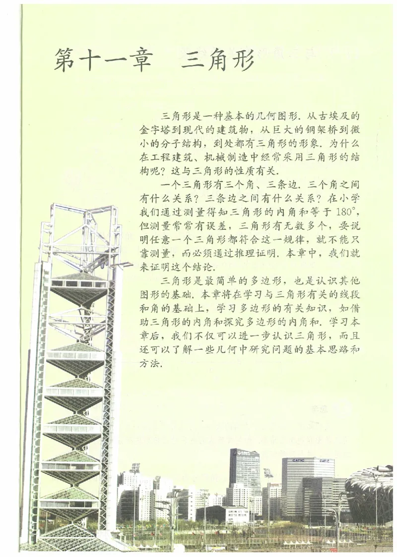 八年级－－上册(1)_教资初高中_教资面试2025教资面试备考资料合集_教资面试资料合集_2025教资面试资料_25上教资面试-小学资料包_20教材：全册_初中_初中数学