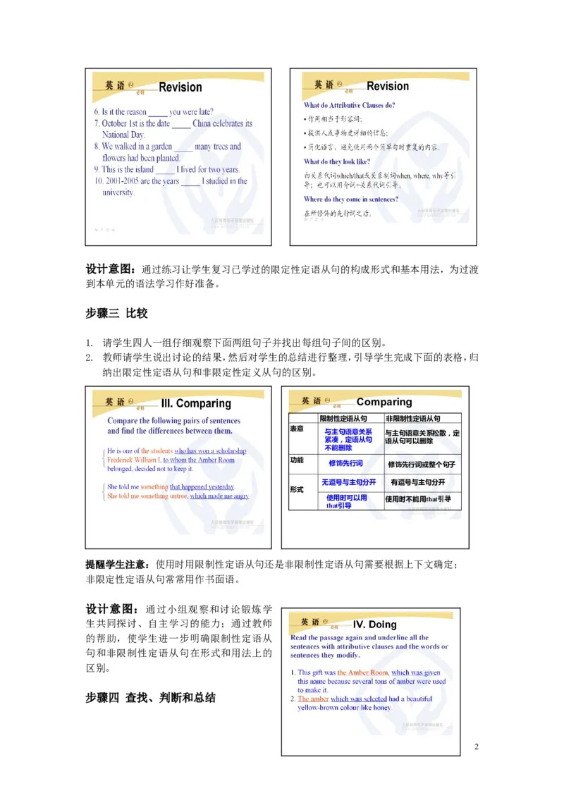 Period2(1)_教资初高中_教资面试2025教资面试备考资料合集_教资面试资料合集_2025教资面试资料_25上教资面试-小学资料包_19教案：合集_高中学科全册教案_高中英语全册教案_Lessonplans