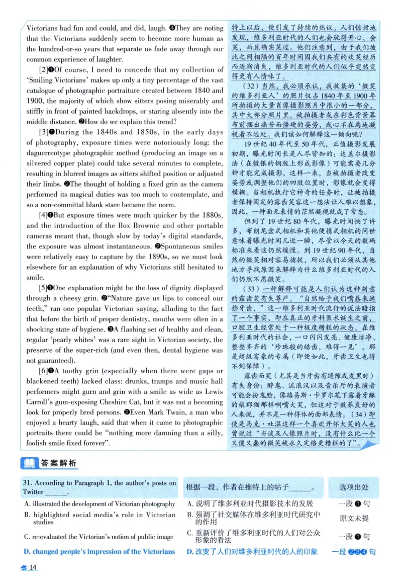 2021考研真相真题解析_考研_英语_00.手译本_《英语阅读＆翻译手译本》2000-2023_02.英语一2010-2023_全文解析+选项解析_10-23真题选项解析