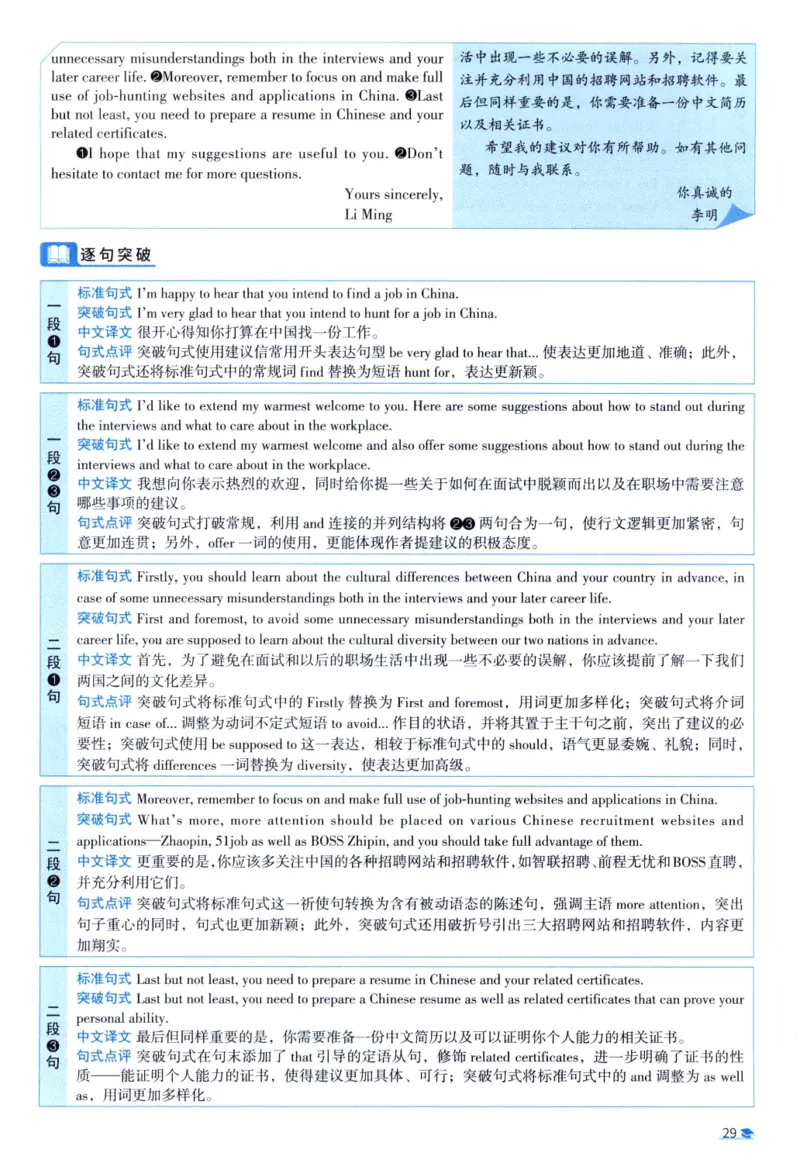 2021考研真相真题解析_考研_英语_00.手译本_《英语阅读＆翻译手译本》2000-2023_02.英语一2010-2023_全文解析+选项解析_10-23真题选项解析