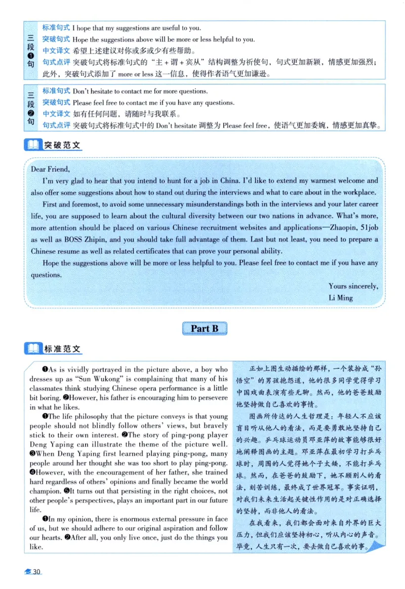 2021考研真相真题解析_考研_英语_00.手译本_《英语阅读＆翻译手译本》2000-2023_02.英语一2010-2023_全文解析+选项解析_10-23真题选项解析