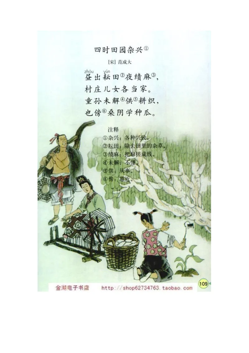 人教版4年级语文下册电子课本(1)_教资初高中_教资面试2025教资面试备考资料合集_教资面试资料合集_2025教资面试资料_25上教资面试-小学资料包_20教材：全册_小学_小学语文